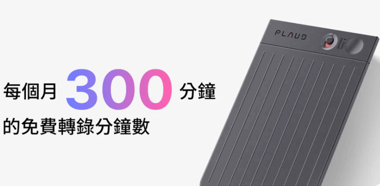 Plaud Note AI 智慧錄音卡